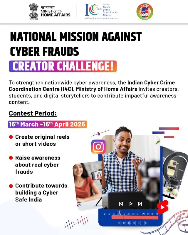 Contest Alert: National Cyber Awareness Content Creation Challenge!